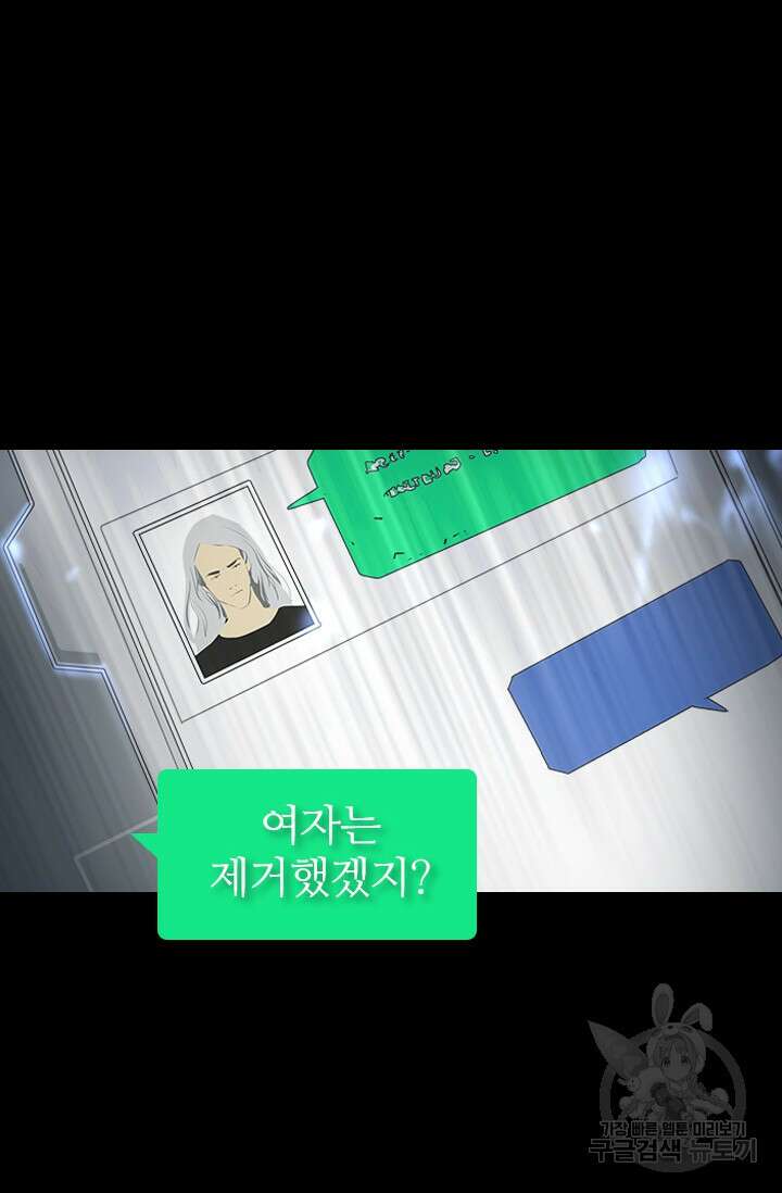 타임리스 15화 84