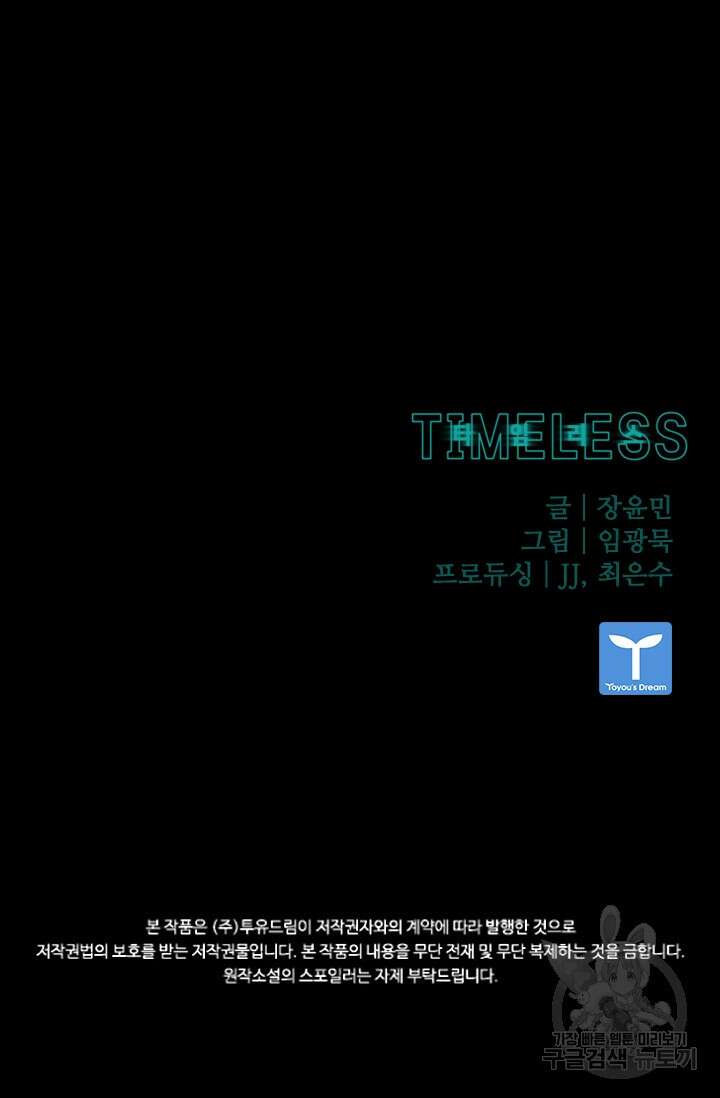 타임리스 15화 86