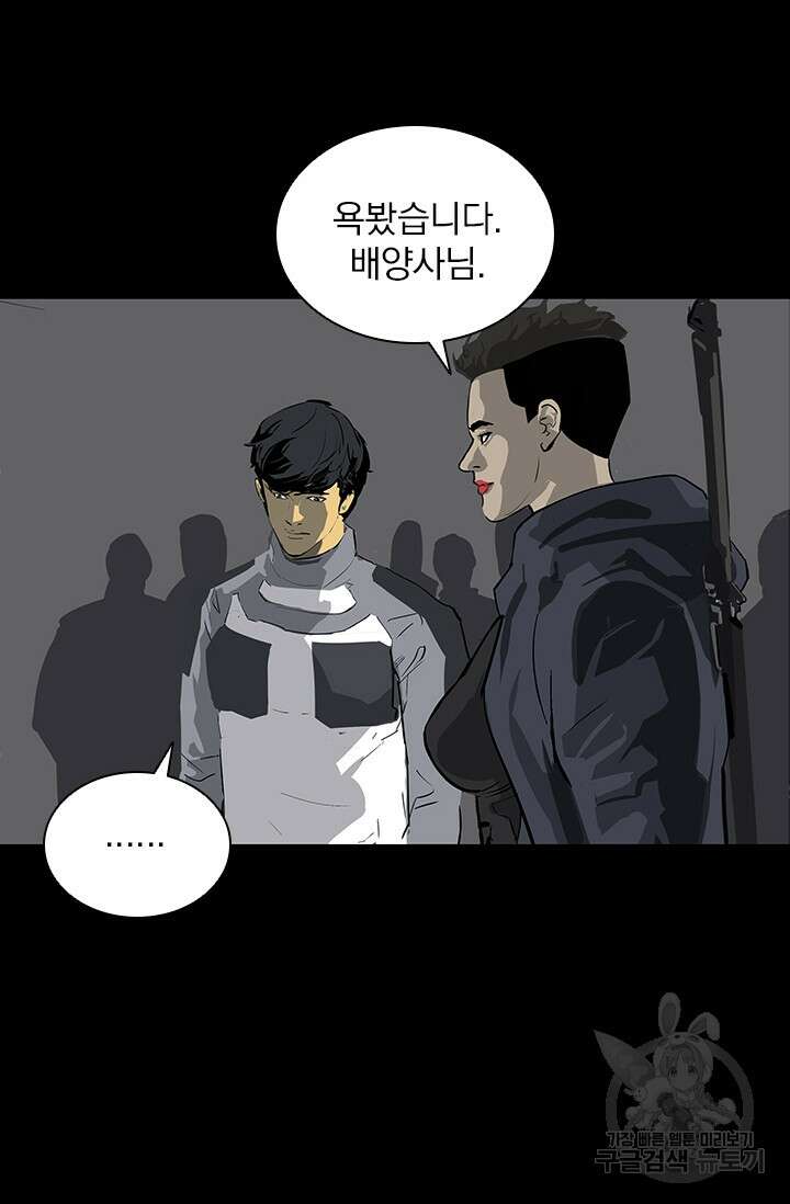 타임리스 21화 4