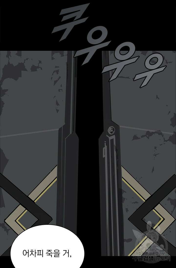 타임리스 21화 5