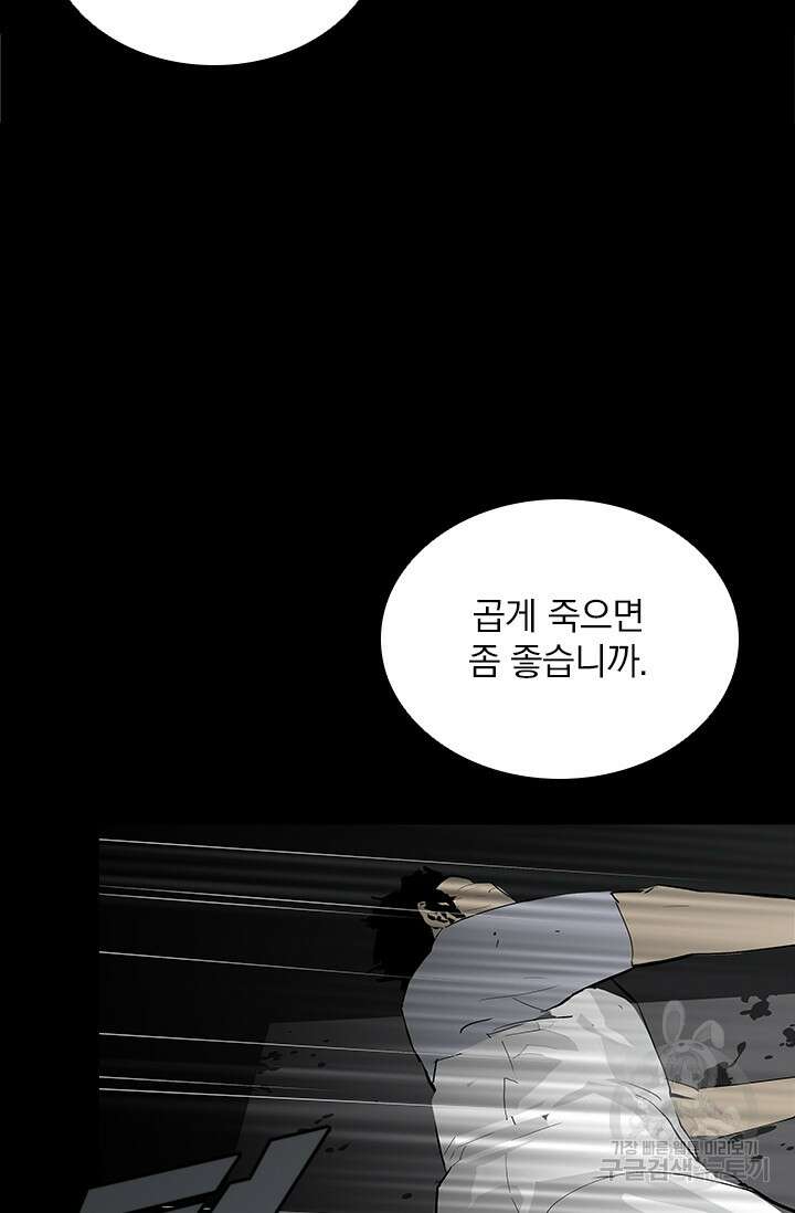 타임리스 21화 6