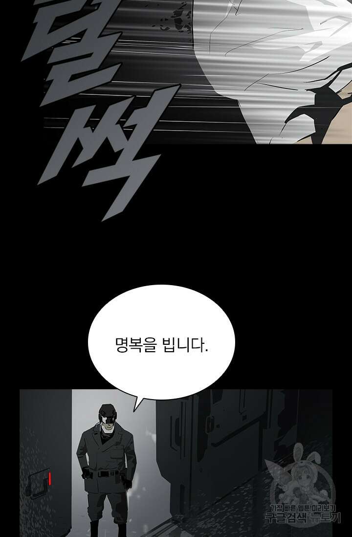 타임리스 21화 7