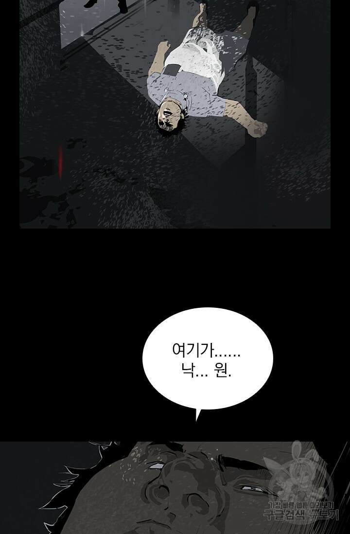 타임리스 21화 8