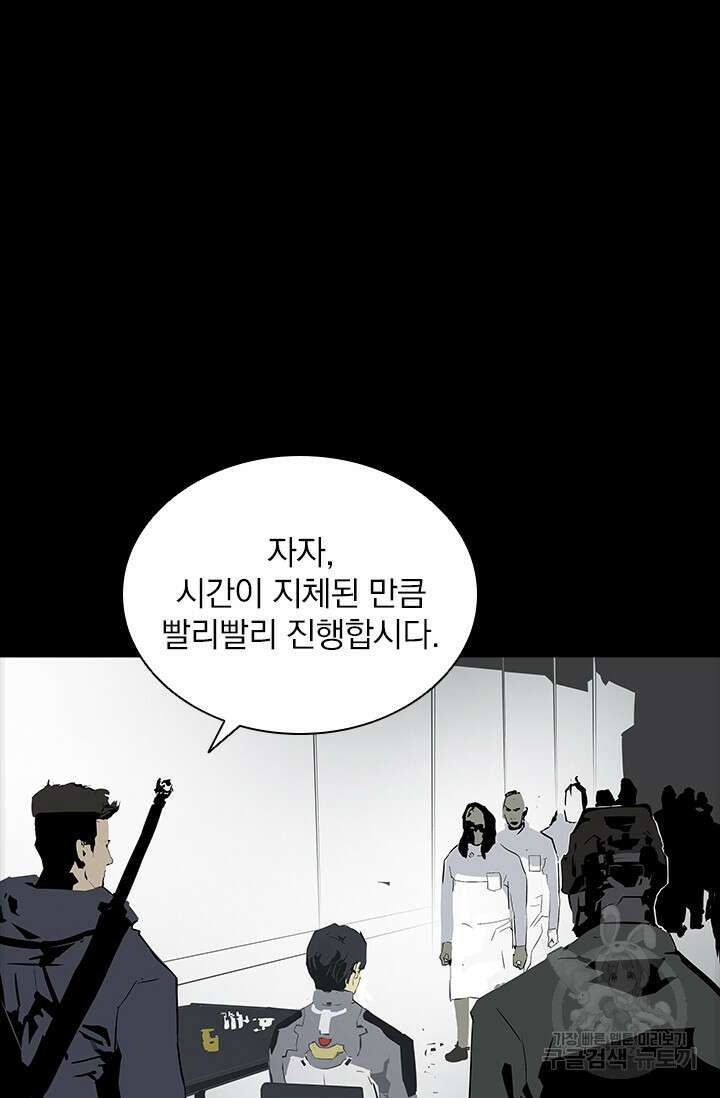 타임리스 21화 14