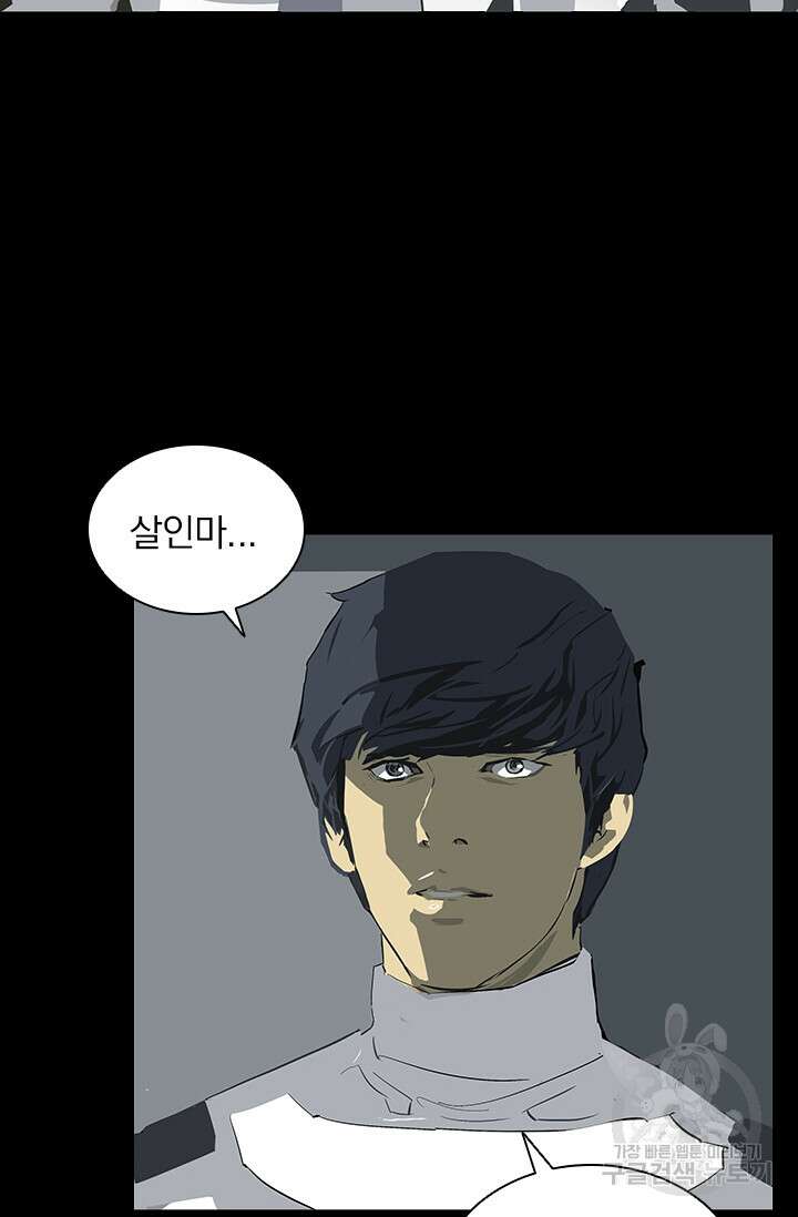타임리스 21화 16