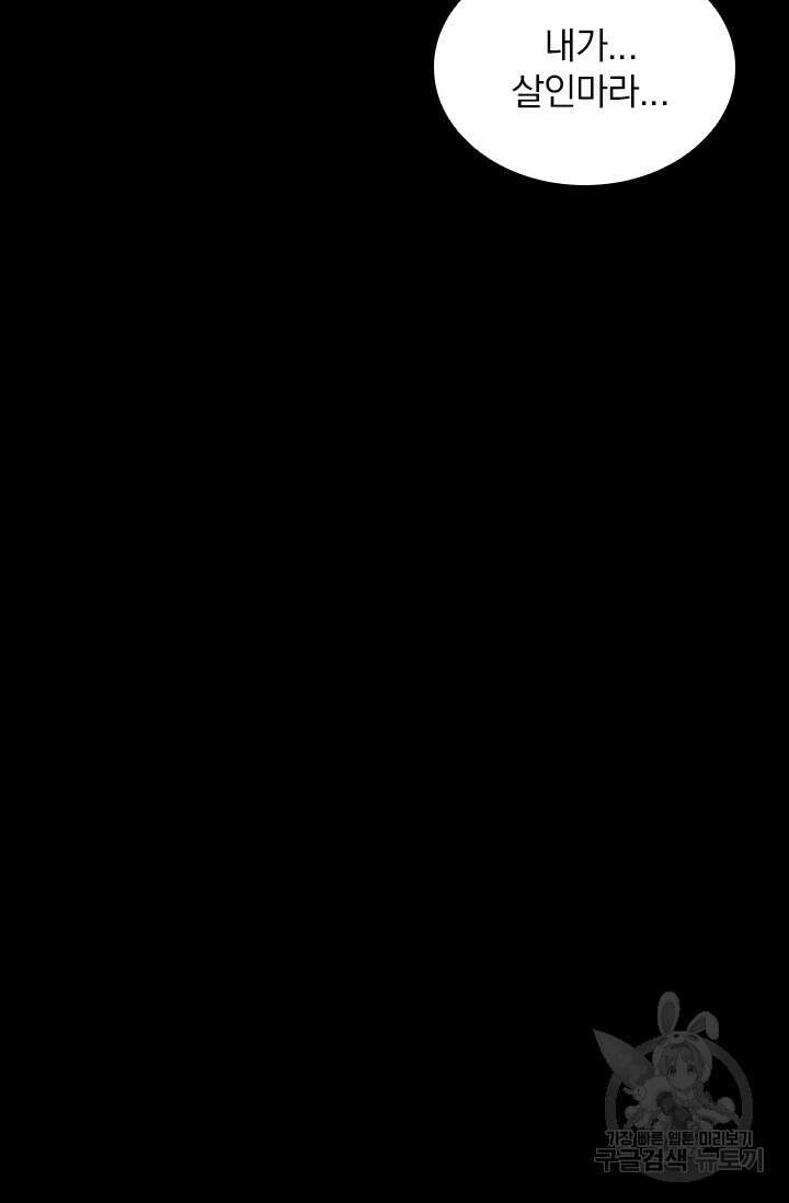 타임리스 21화 17