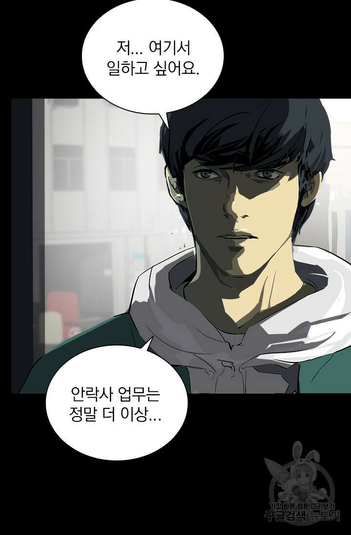 타임리스 21화 23