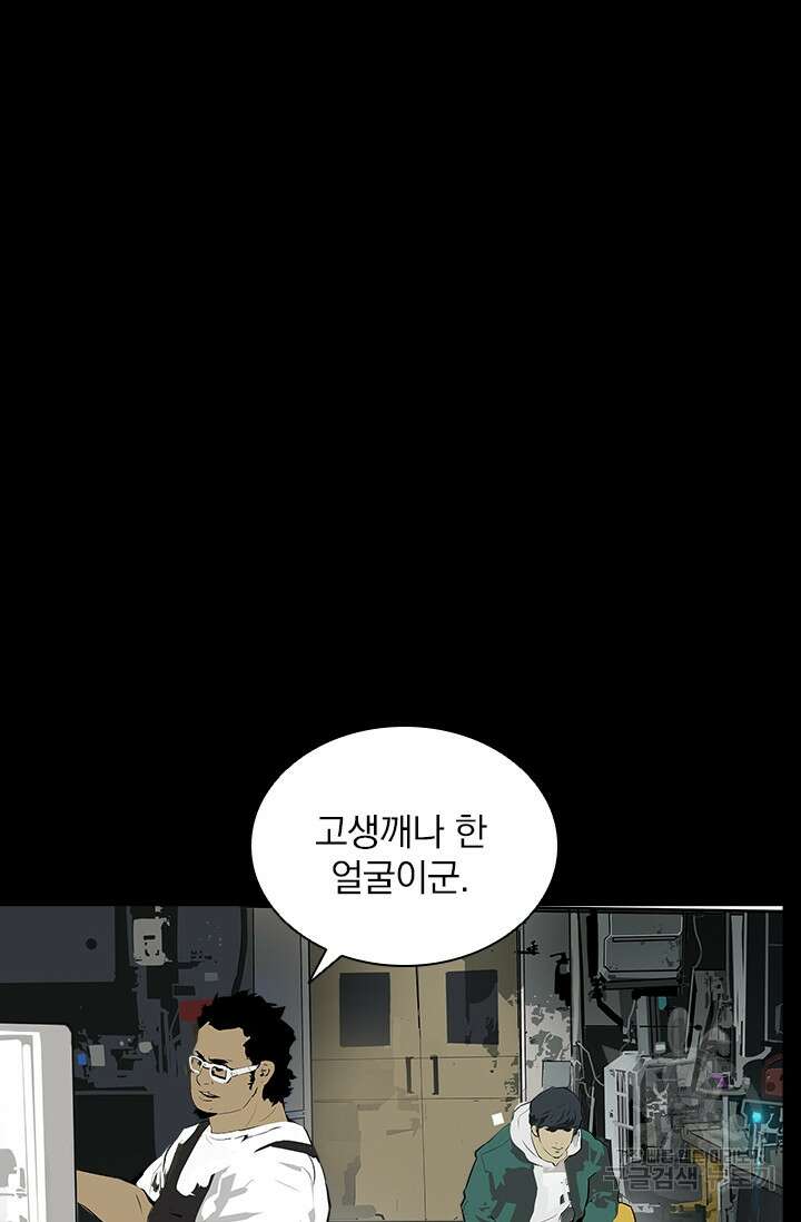 타임리스 21화 25