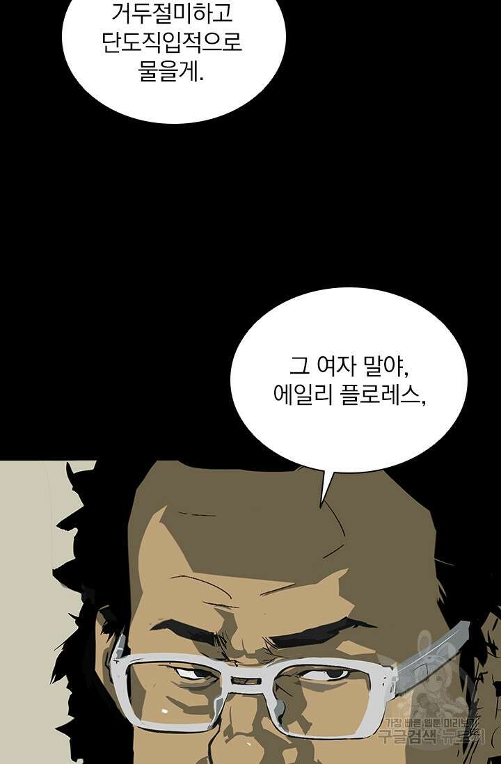 타임리스 21화 28