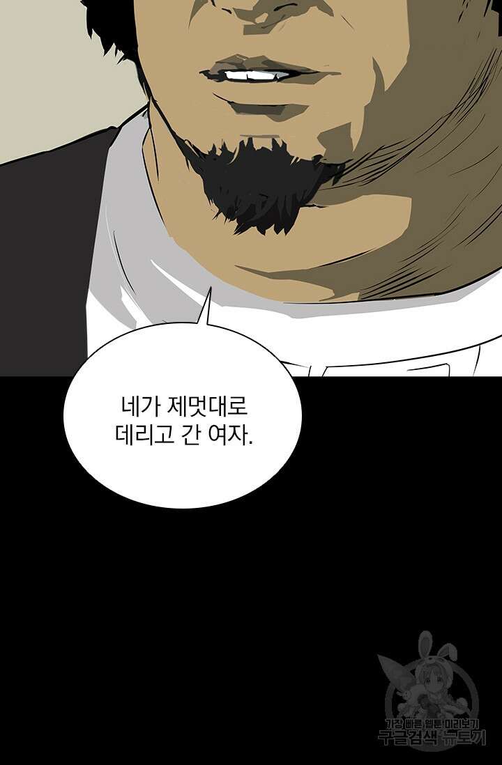 타임리스 21화 29