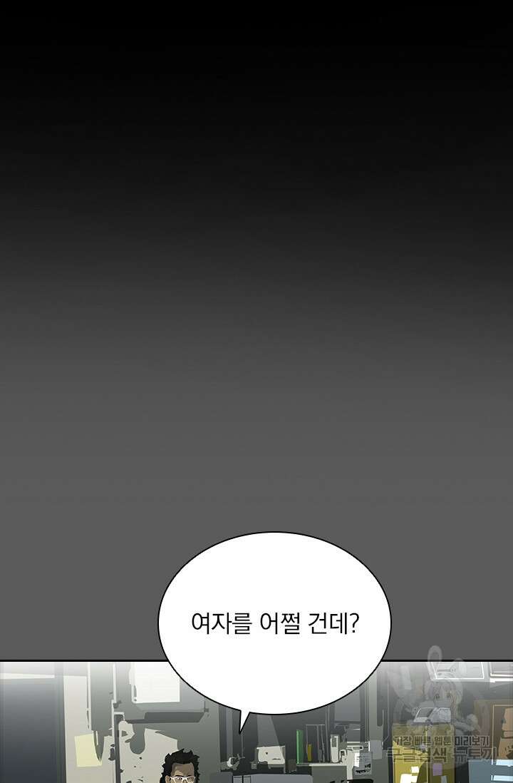 타임리스 21화 31