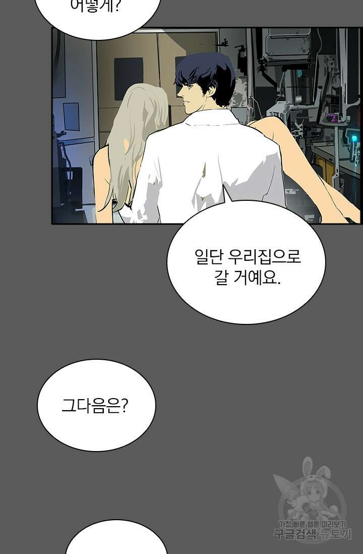 타임리스 21화 33