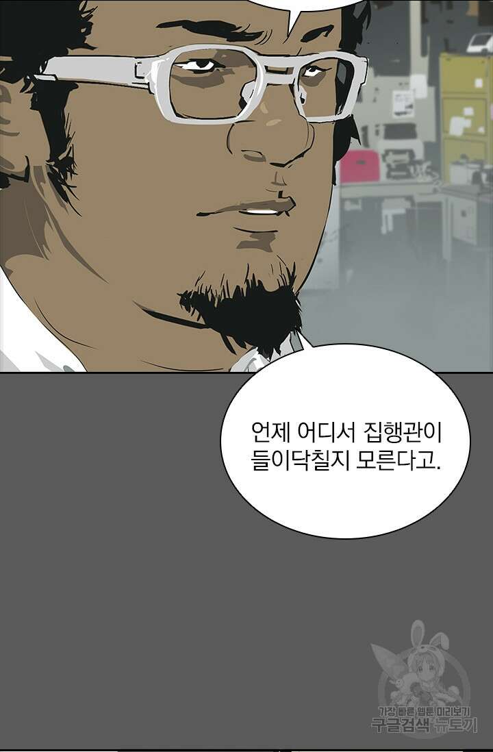 타임리스 21화 35