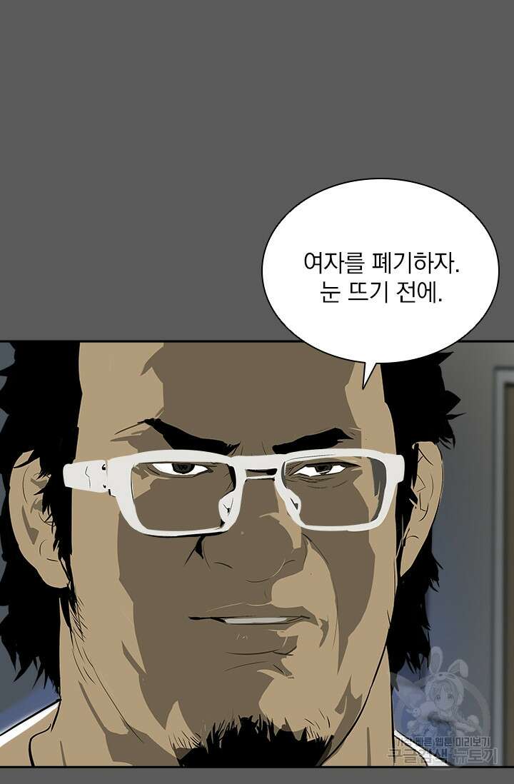 타임리스 21화 37