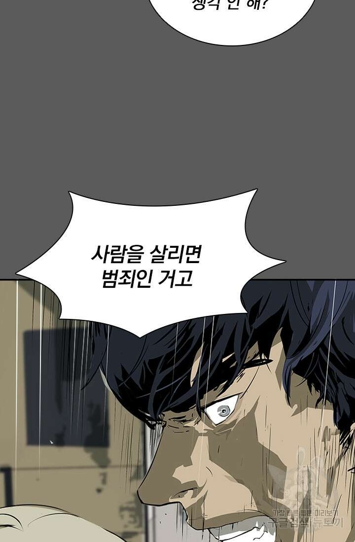 타임리스 21화 39