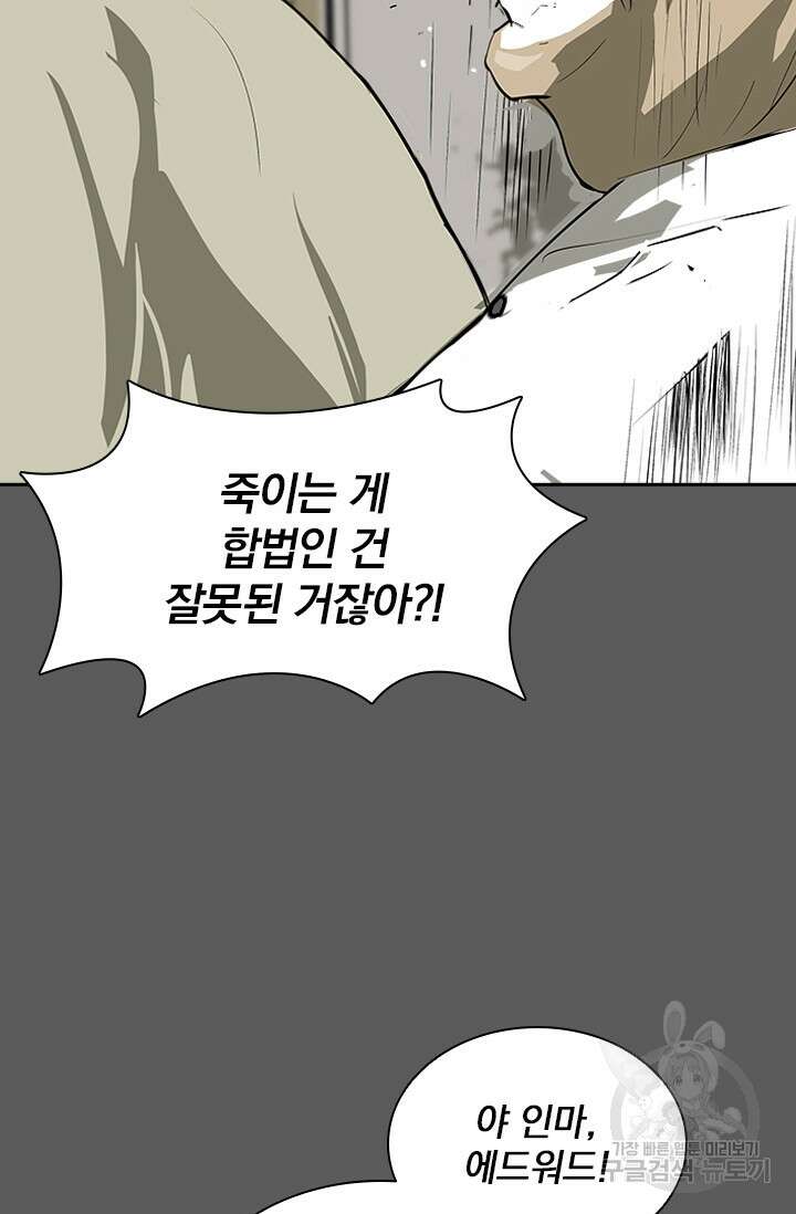 타임리스 21화 40