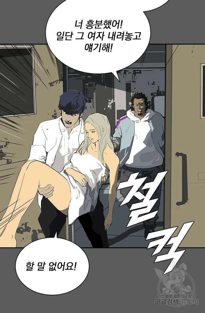 타임리스 21화 41