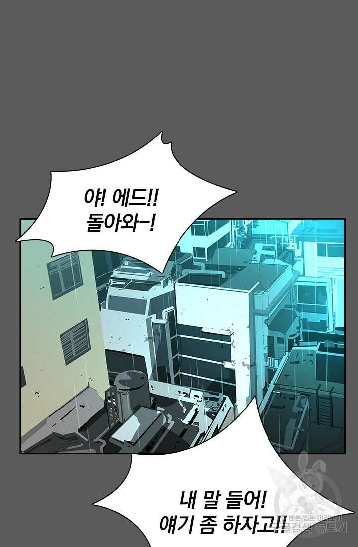 타임리스 21화 42