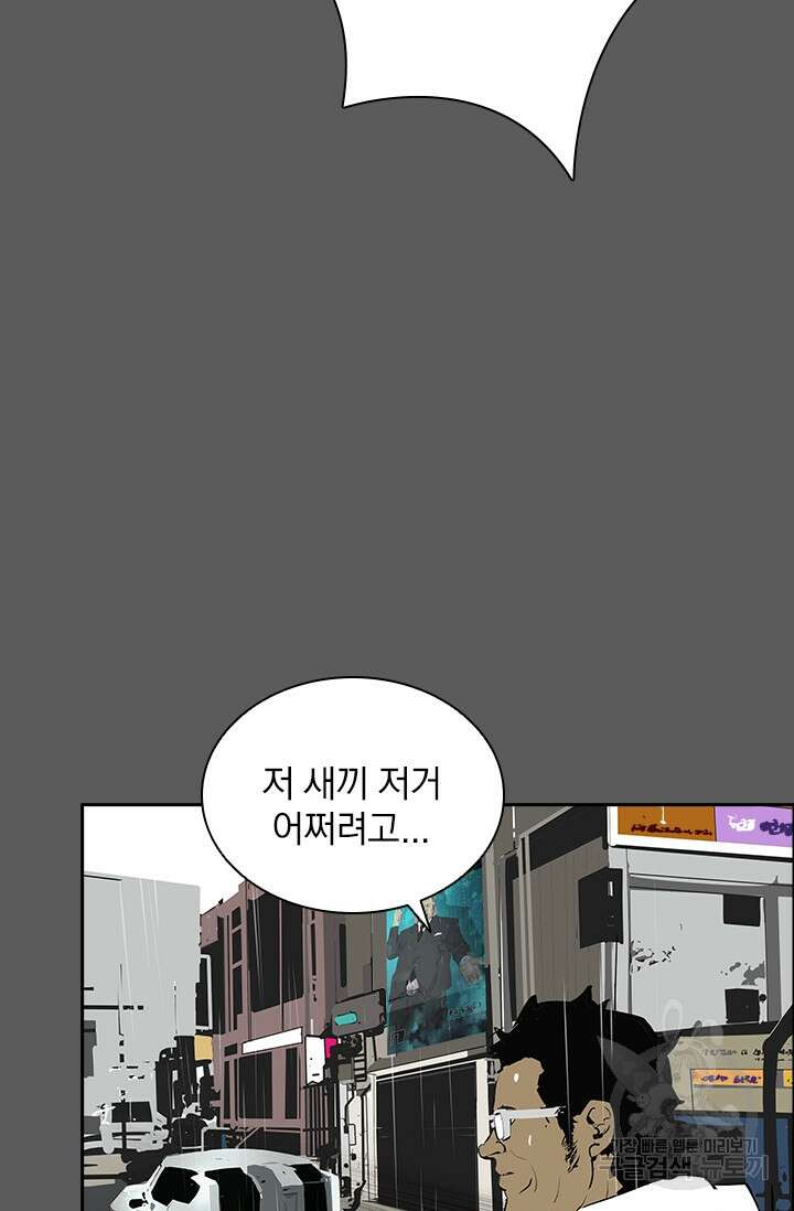 타임리스 21화 43