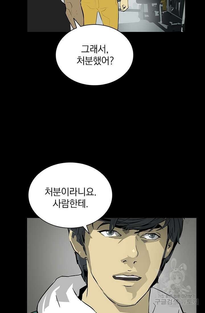 타임리스 21화 46
