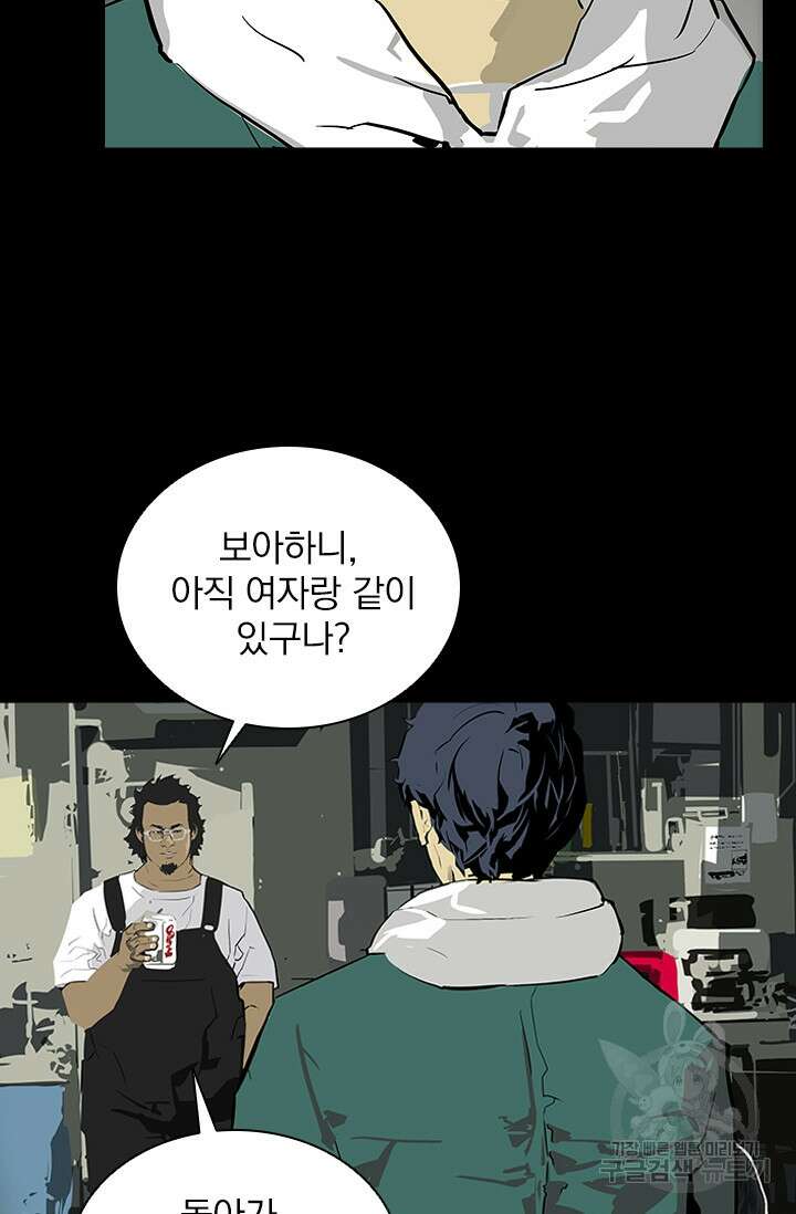 타임리스 21화 47