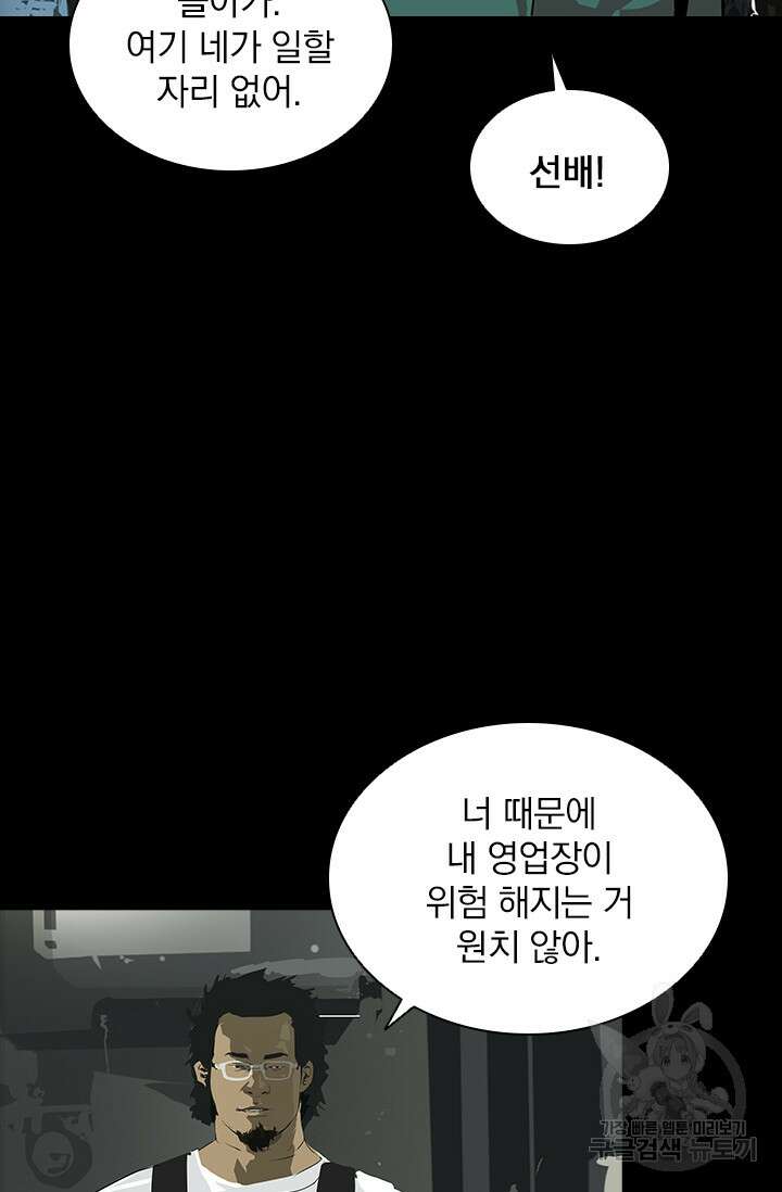 타임리스 21화 48