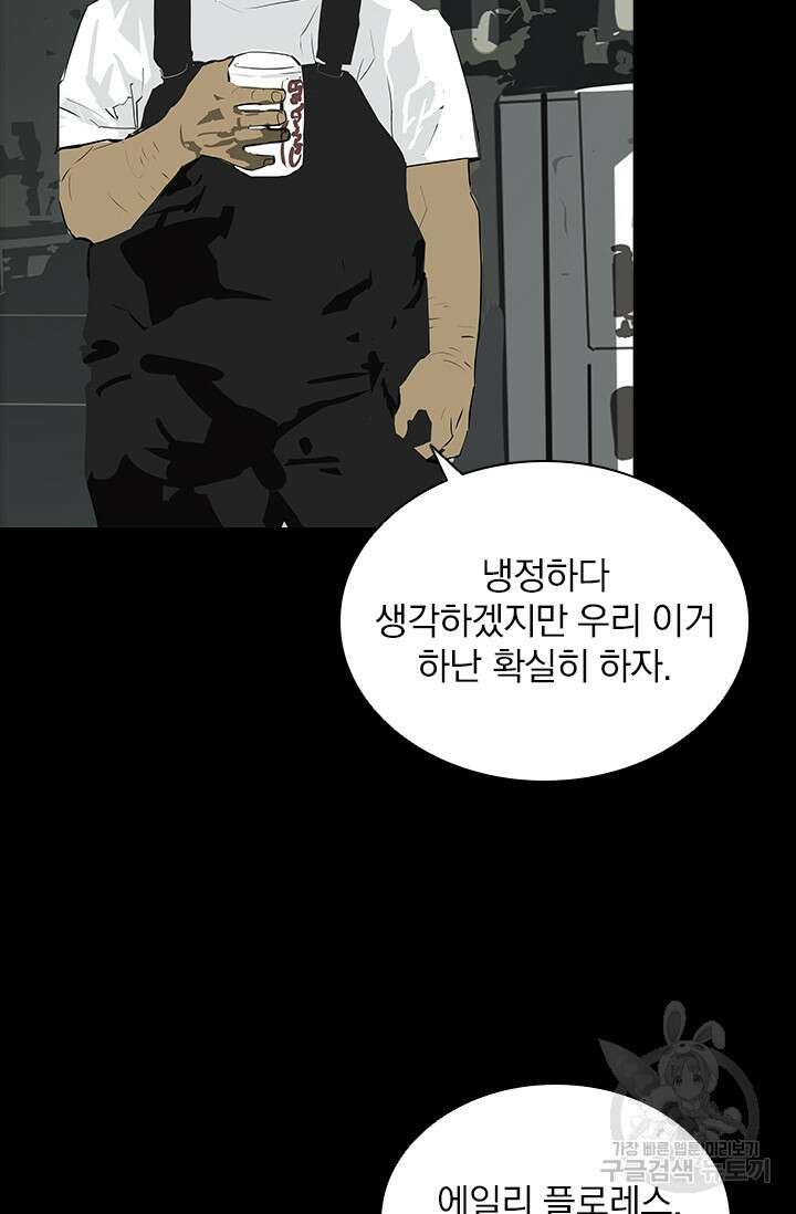 타임리스 21화 49