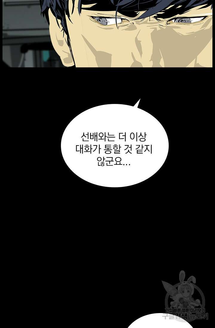 타임리스 21화 51