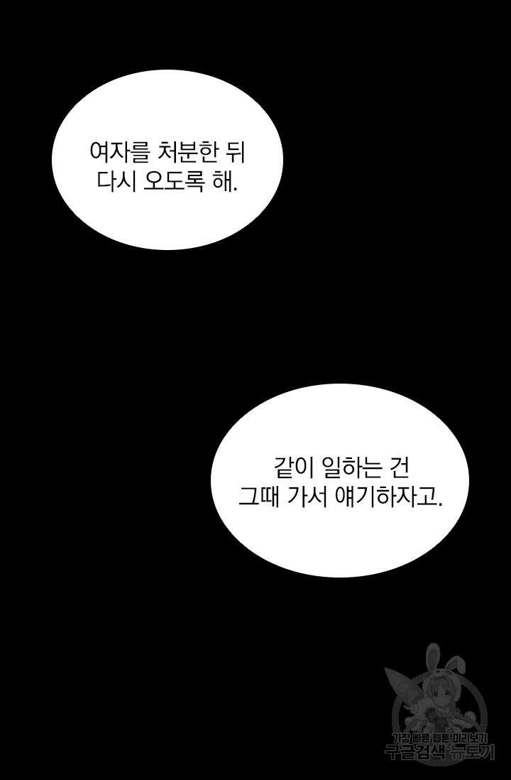 타임리스 21화 53