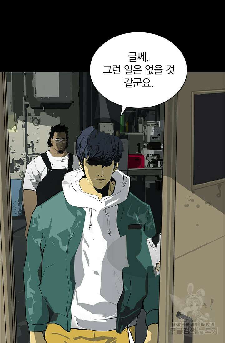 타임리스 21화 54