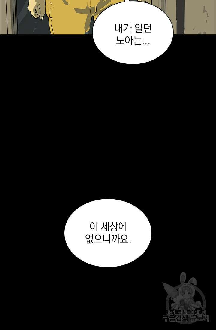 타임리스 21화 55