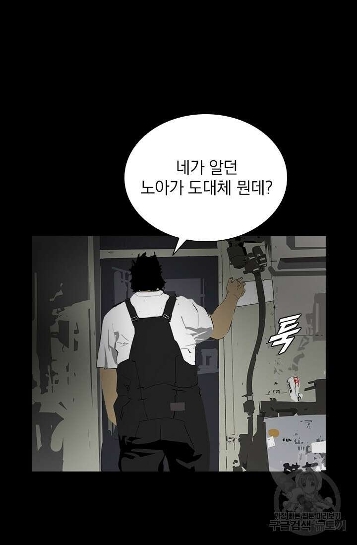 타임리스 21화 58