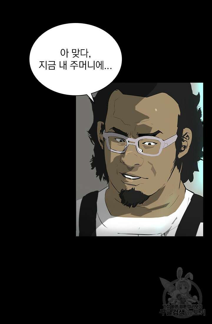 타임리스 21화 59