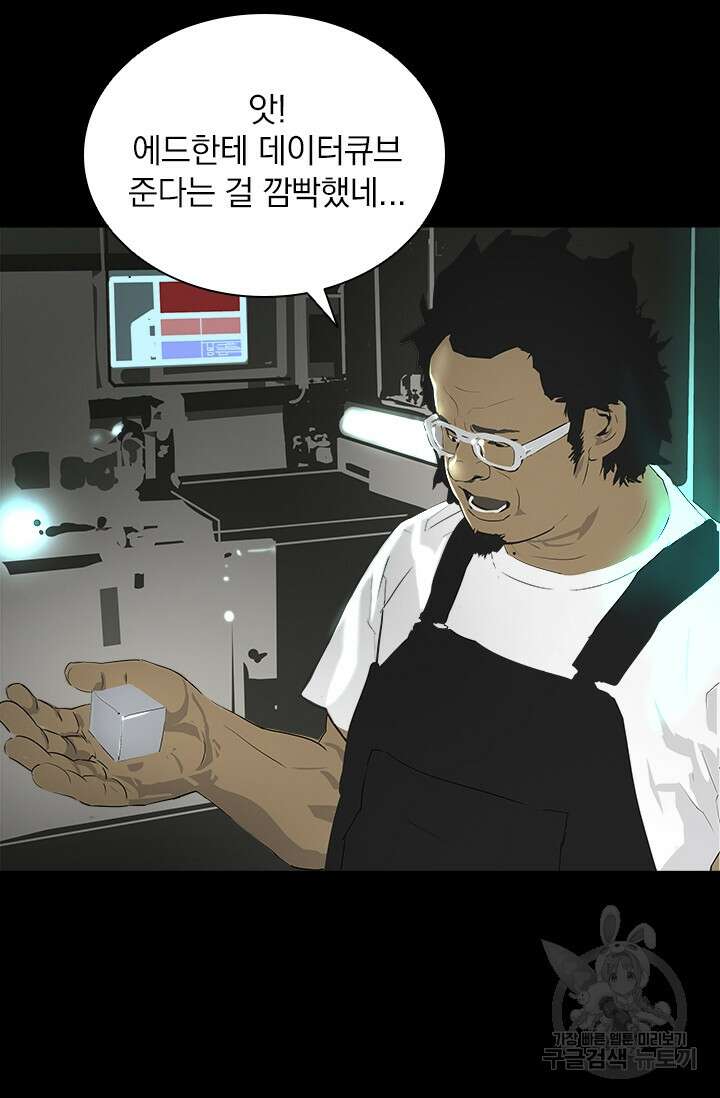 타임리스 21화 60