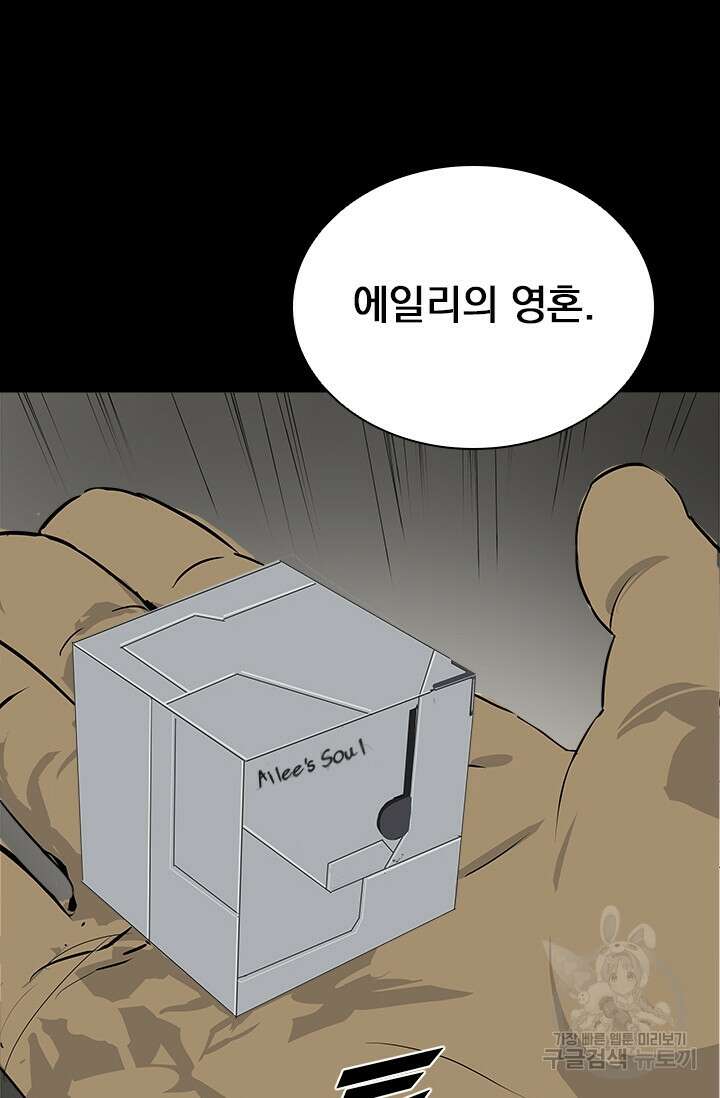 타임리스 21화 61
