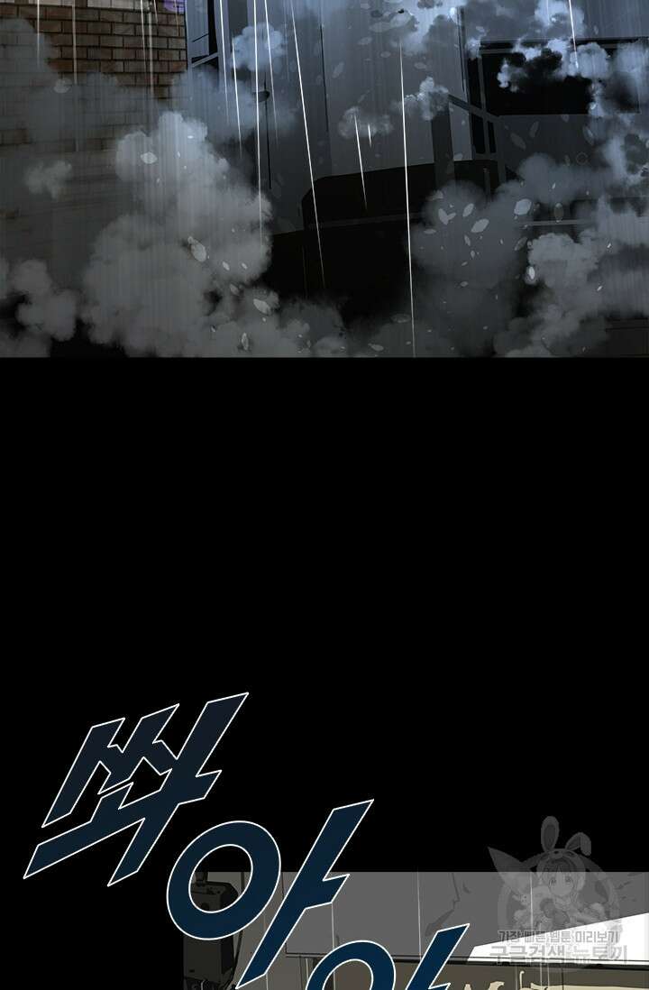 타임리스 21화 65