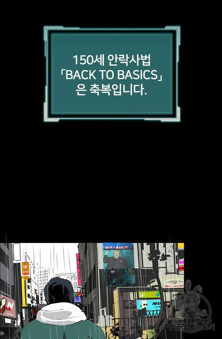 타임리스 21화 67