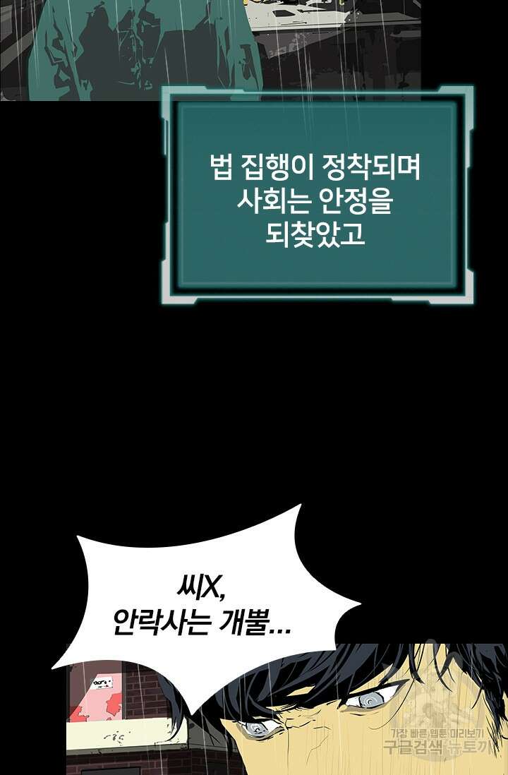 타임리스 21화 68