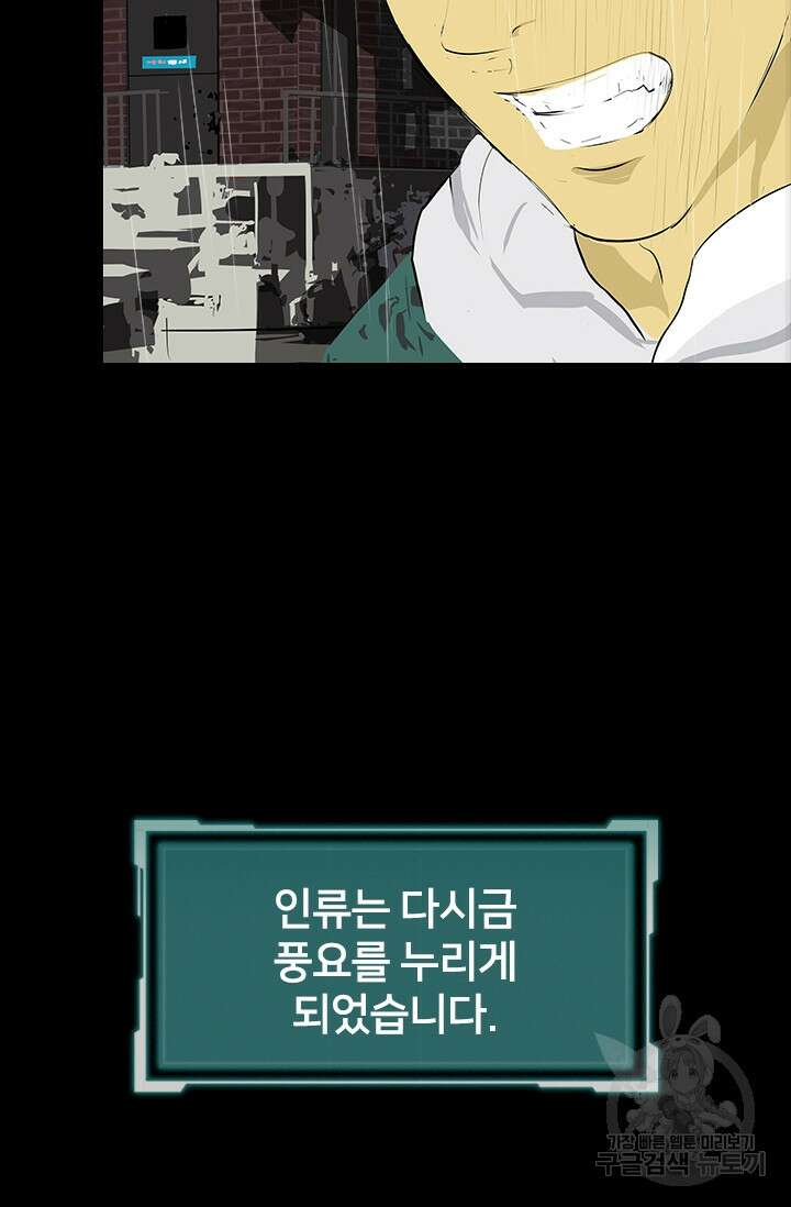 타임리스 21화 69