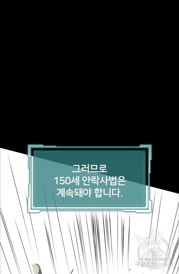 타임리스 21화 70