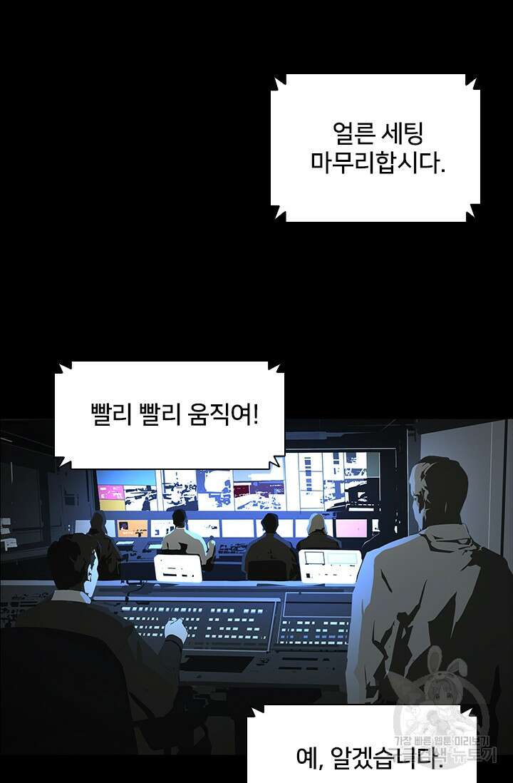 타임리스 21화 75