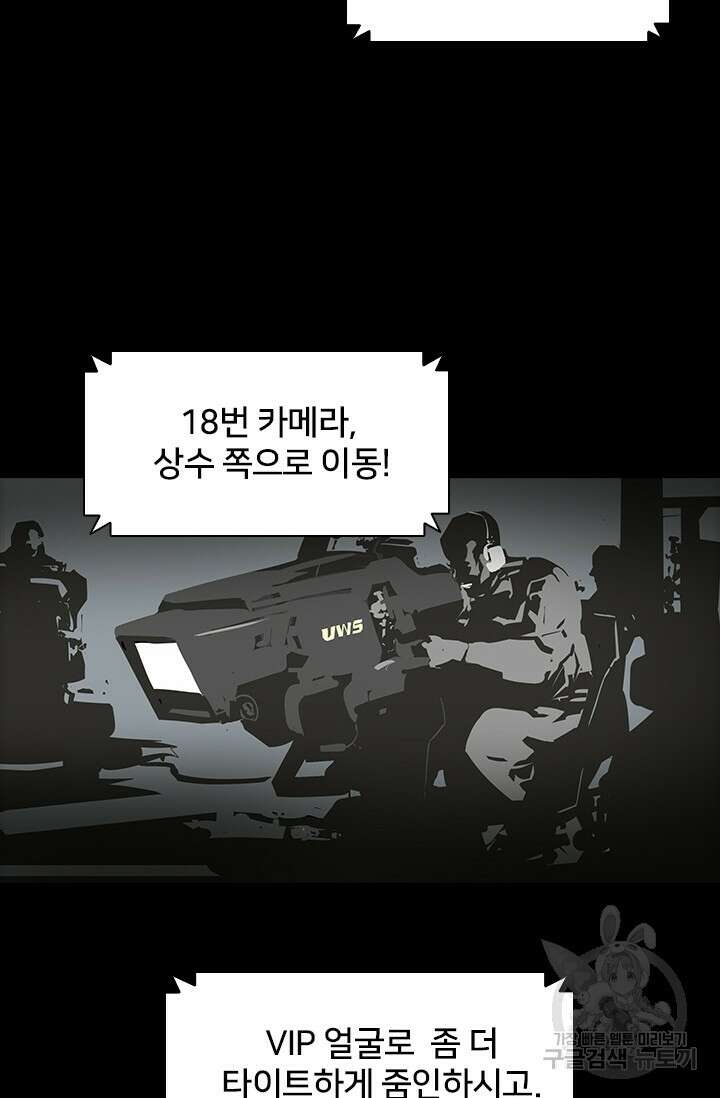 타임리스 21화 76