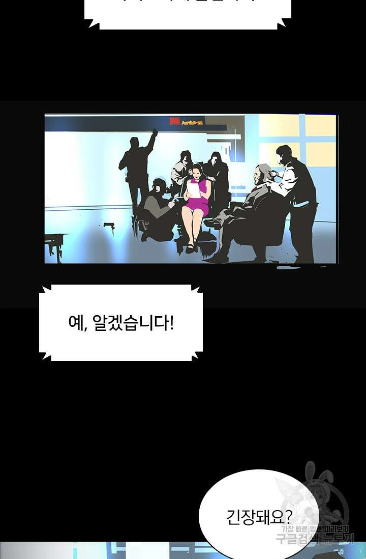 타임리스 21화 77