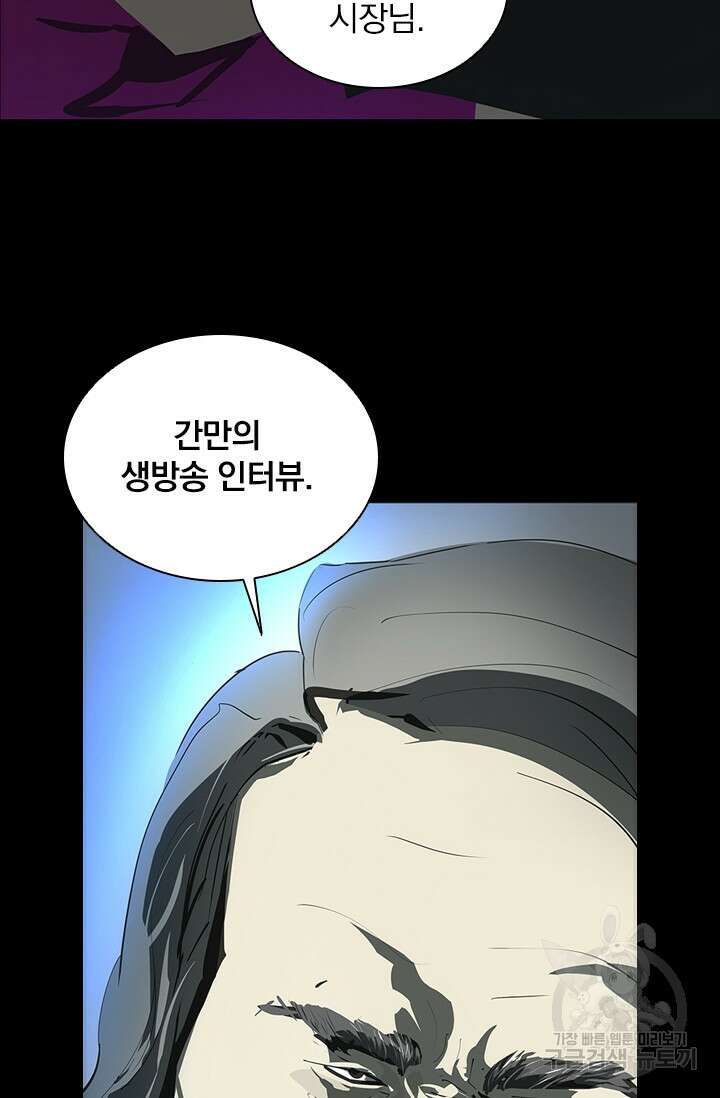 타임리스 21화 79