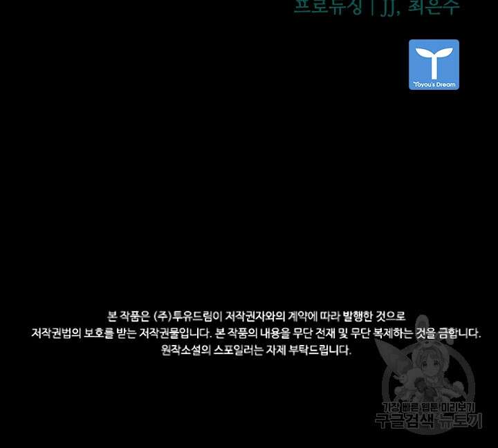 타임리스 21화 82