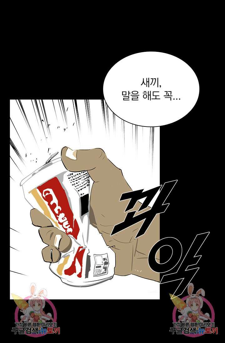 타임리스 21화 83