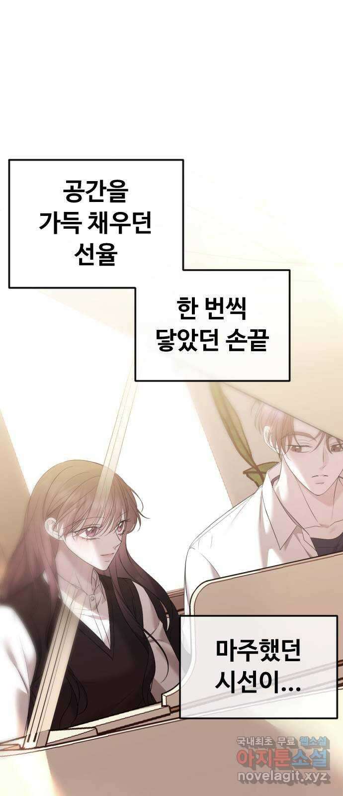 엔딩, 바꿔보려합니다 38화 _ 자각 12