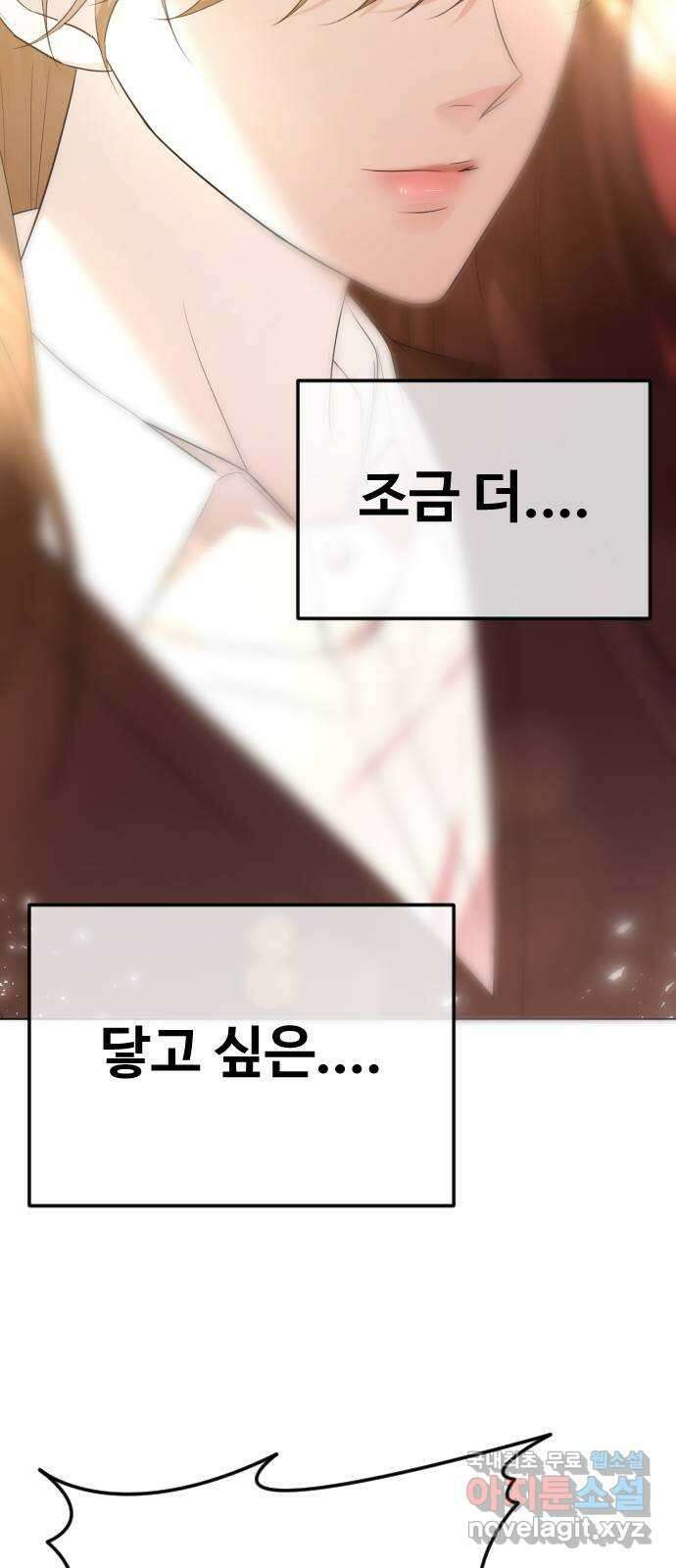 엔딩, 바꿔보려합니다 38화 _ 자각 14