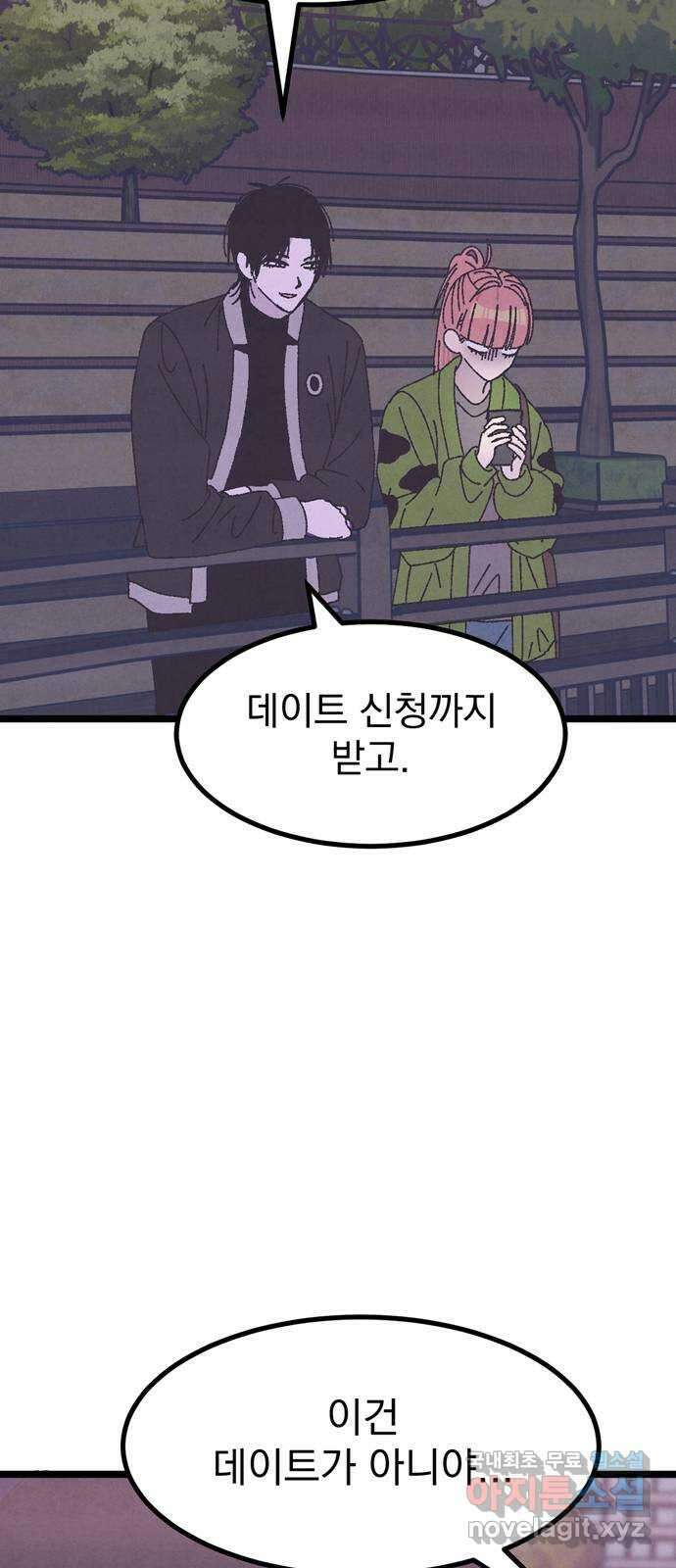 썩은 핑크의 법칙 17화 5