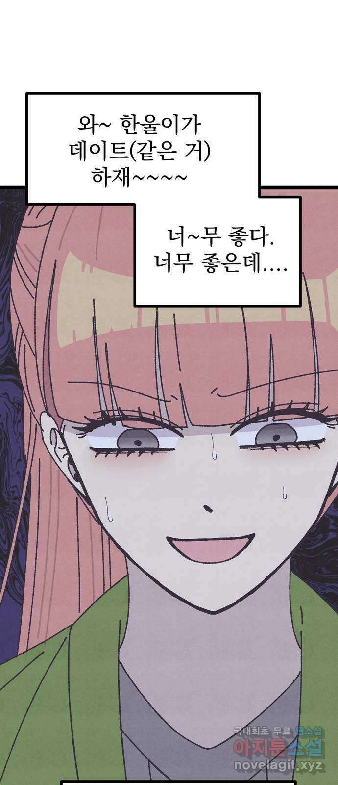 썩은 핑크의 법칙 17화 12